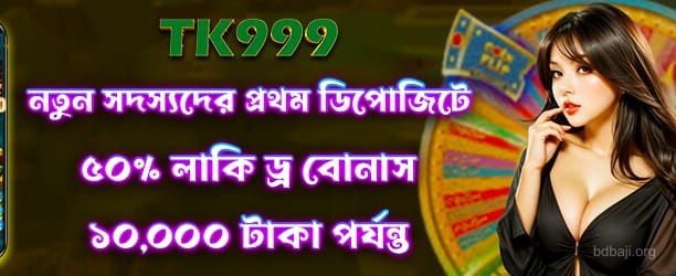 Lucky draw 50 গেম ডাউনলোড করুন
